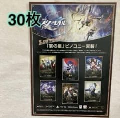 스타 레일 플라이어 이벤트 전단지 30