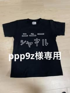 ニューシャネルTシャツ【ブラック】のサムネイル
