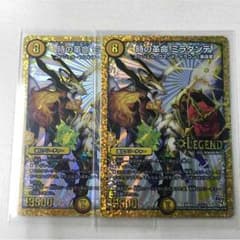 時の革命・ミラダンテのサムネイル