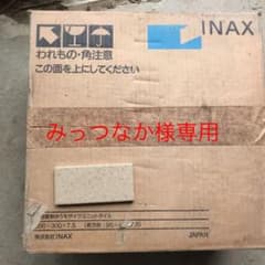 INAXタイルのサムネイル