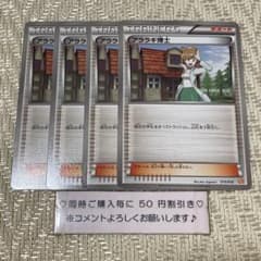 24690】ポケモンカード アララギ博士 サポート BKW 2012年 4枚 - メルカリ