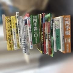 ビジネス・経済関連専門書 まとめ売り　バラ売り可能 ビジネス書・専門書 まとめ売り 22冊セット - メルカリ