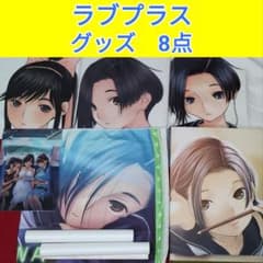 ラブプラス グッズ 8点 まとめ売り ラブプラス グッズ 8点 まとめ売り - メルカリ