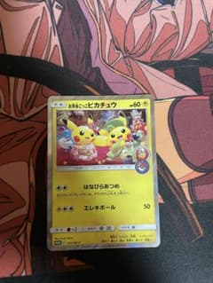 お茶会ごっこピカチュウ P ポケモンセンター京都移転記念のサムネイル