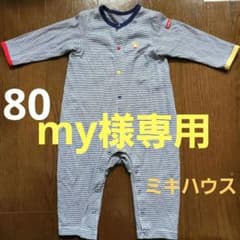 ミキハウス ホットビスケッツ ロンパース 80サイズ 長袖のサムネイル
