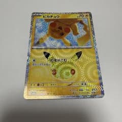 ピカチュウ MEGA 拡張パック 30th CELEBRATION キラ 02…のサムネイル