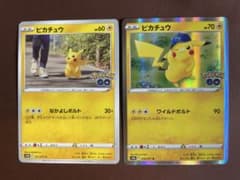 ピカチュウ　028／071 【ポケモンGO】 他まとめ売り 未使用　早い者勝ちのサムネイル