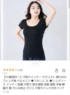 サラリスト　フレンチ袖ブラック 半袖 TシャツMのサムネイル