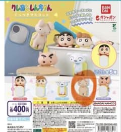 クレヨンしんちゃん くっつきマスコットのサムネイル