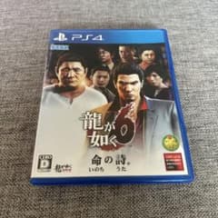 龍が如く6 命の詩。 PS4のサムネイル