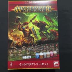 ウォーハンマー　エイジオブシグマ　 イントロダクトリーセットのサムネイル