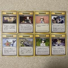 ポケモンカード 旧裏 トレーナーまとめ売り 8枚 - メルカリ