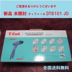 ♦新品 未開封♦T-fal 衣類スチーマー ACCESS STEAM FIRSTのサムネイル
