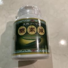 糖素減　(在庫ラスト)  翌日配送可能。のサムネイル