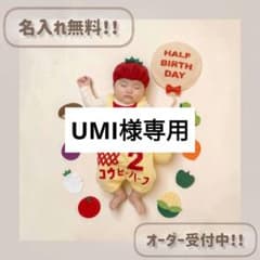 【UMI様専用】7/20発送分 キューピーハーフバースデー 1/2バースデーのサムネイル