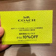 COACH 10%offクーポンのサムネイル