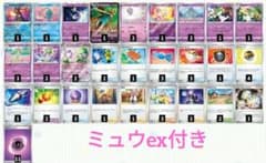 サーナイトexデッキ【スリーブ・調整パーツ付き】のサムネイル