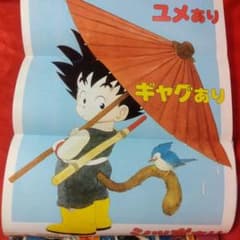 週刊少年ジャンプ1985年31号　ドラゴンボールポスター！新連載！黒騎士バット 週刊少年ジャンプ1985年31号 ドラゴンボールポスター！新連載！黒騎士