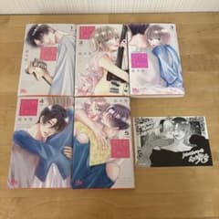 君を忘れる恋がしたい 1巻〜5巻セット 結木悠のサムネイル