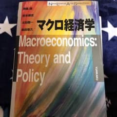 マクロ経済学のサムネイル