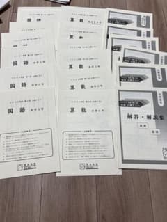 馬渕教室　公開テスト全６回分　小学校5年 国語 算数のサムネイル