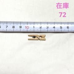 木製 ミニクリップ 2.5cmのサムネイル
