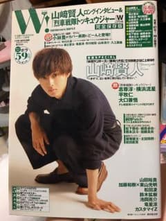 W! ダブル DVD付き ポスター付きのサムネイル