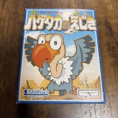 ハゲタカのえじきのサムネイル