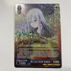 ヴァイスシュヴァルツ SE49-021P 思い出の花壇宵崎奏 - メルカリ