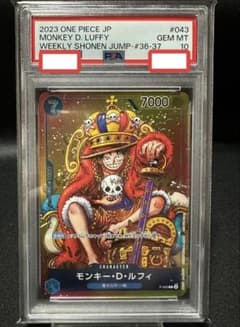 PSA10】モンキー・D・ルフィ P (少年ジャンプ2023年36・37付録) - メルカリ