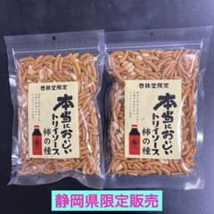 べ*ん様 大人気 本当においしいトリイソース柿の種 杏林堂トリイソース