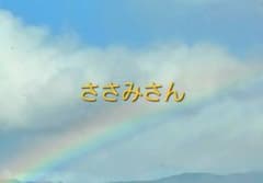 ささみさん　メルちゃん小物のサムネイル