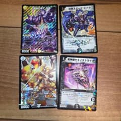 デュエルマスターズ まとめ売り 4枚のサムネイル