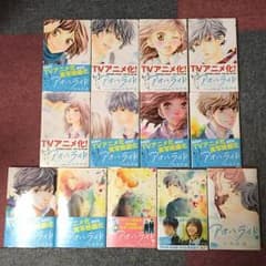 アオハライド全巻のサムネイル
