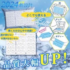 PCMひんやりマット 41cm x 30cmのサムネイル