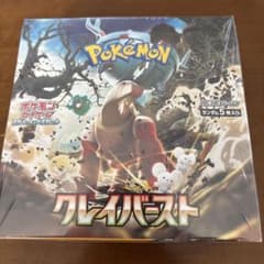 クレイバースト スカーレット＆バイオレット 拡張パック BOX シュリンク 有り BOX】 スカーレット&バイオレット クレイバースト シュリンク付き
