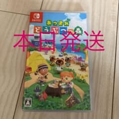 あつまれ どうぶつの森のサムネイル