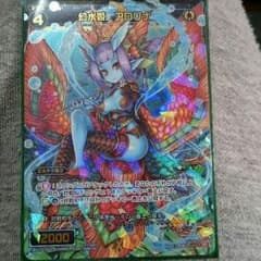 アロワナのサムネイル