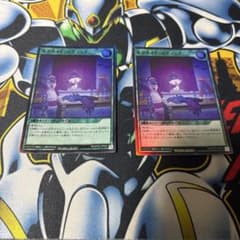 遊戯王 ネクメイド・スティッチ 2枚セット - メルカリ