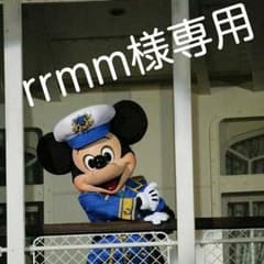 rrmm様専用のサムネイル