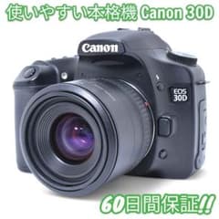 美品 Canon EOS 30D スマホ転送OK キャノン #9621 美品 Canon EOS 30D スマホ転送OK キャノン #9621 - メルカリ
