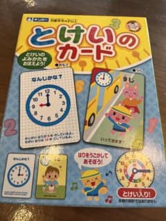とけいのカード 知育玩具と英語カードのサムネイル