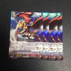 ドラゴニック・ブレードマスターのサムネイル