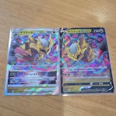 ポケモンカード　ギラティナvのサムネイル