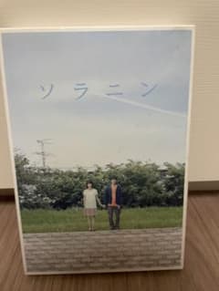 ソラニン　DVDのサムネイル