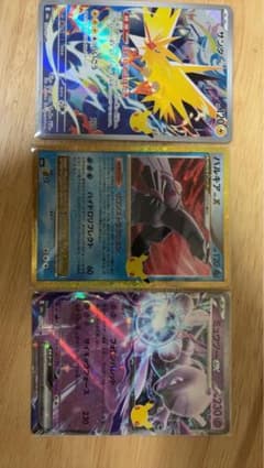 ポケモンカード 25周年 プロモ 3枚セットのサムネイル