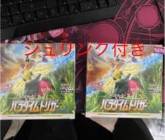ポケモンカードゲーム　パラダイムトリガー　シュリンク付き　未開封2Boxのサムネイル