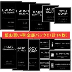 お買い得♡耐水ラベルシール【ゴシックBセット14】豪華14枚セット‼︎のサムネイル