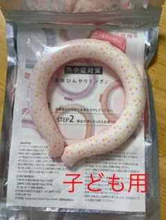 ★専用★2本★クールネックリング　子ども用　Sサイズ　ピンクのサムネイル
