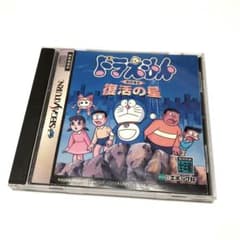 セガサターン ドラえもん のび太と復活の星 - メルカリ